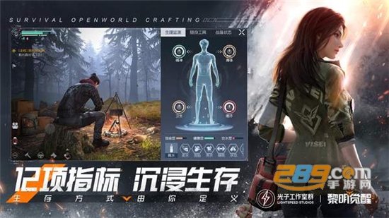 黎明觉醒：生机游戏