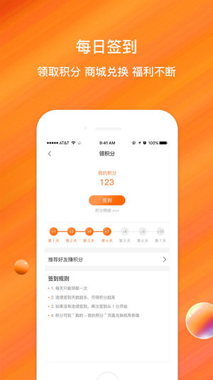 一元享APP