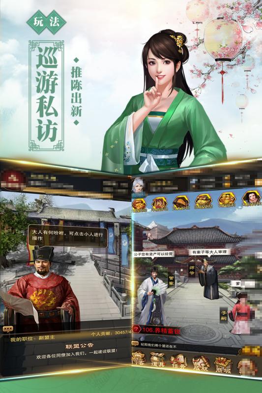 新水浒游戏