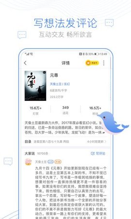 小疙瘩小说手机版APP