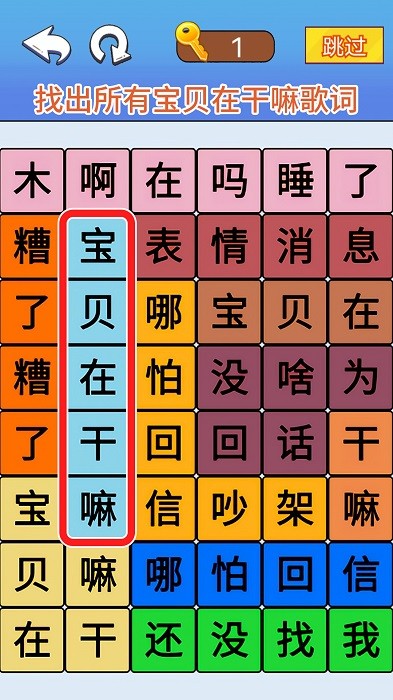 文字爆梗传游戏