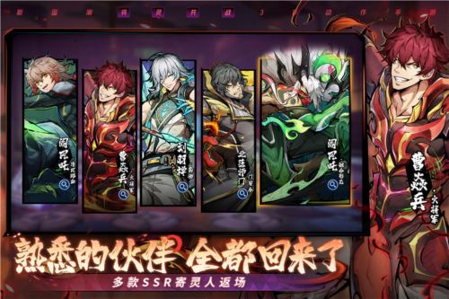 镇魂街：天生为王游戏