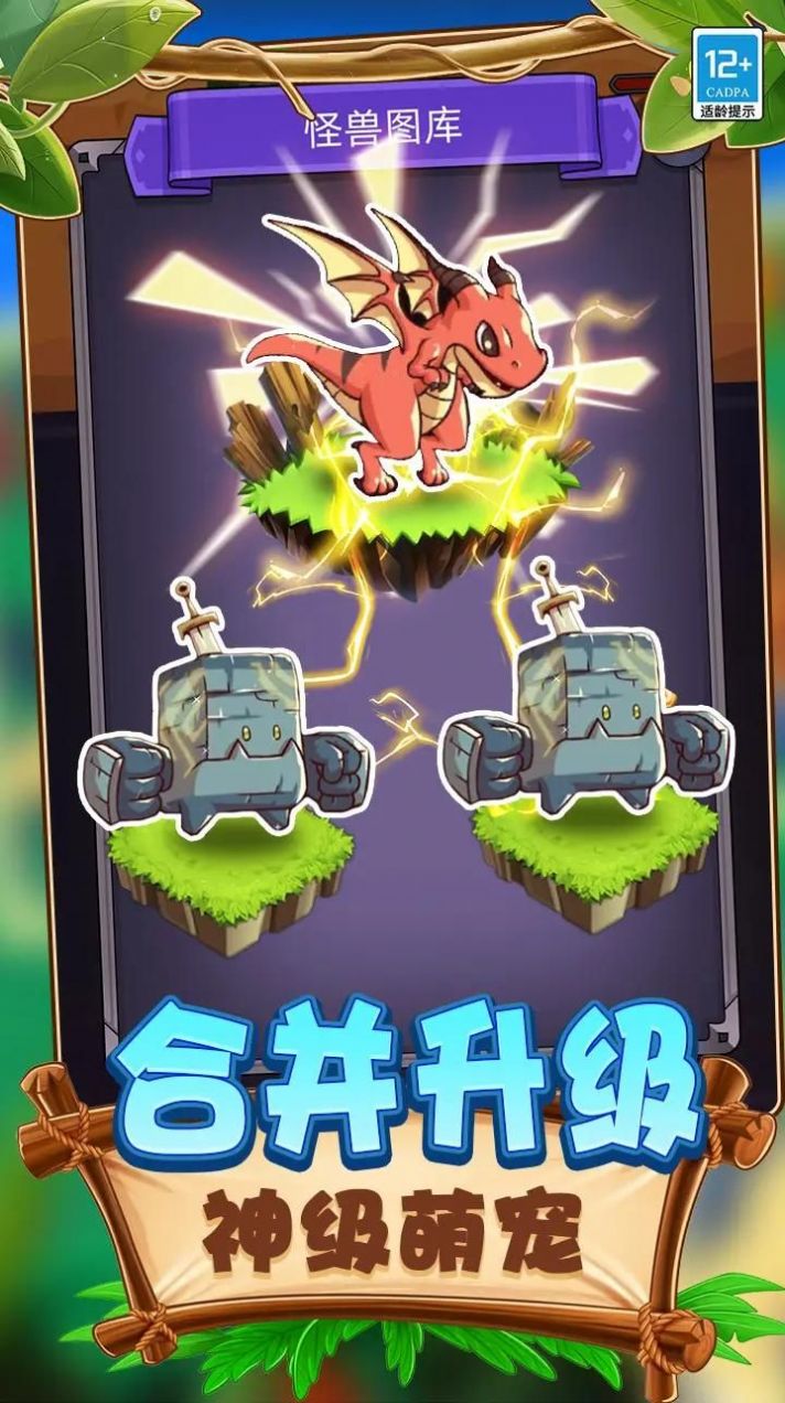 动物合成pk官方游戏