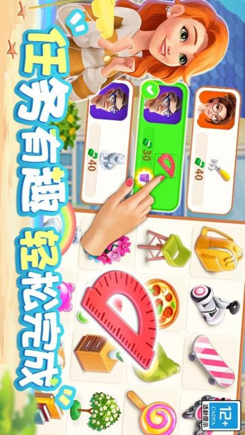 欢乐消除开心假日游戏游戏