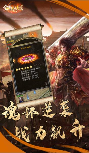 全民祖玛传奇游戏