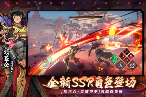 镇魂街：天生为王游戏