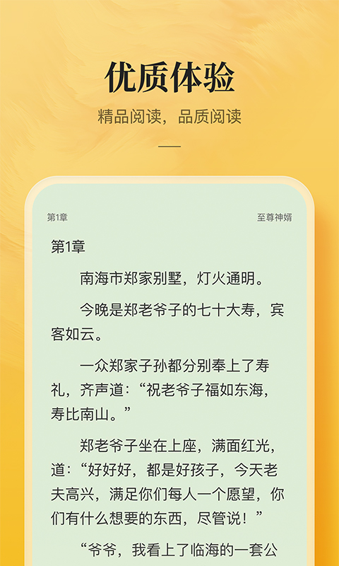 myhtlmebook海棠书屋手机版APP