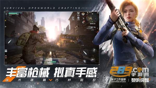 黎明觉醒：生机游戏