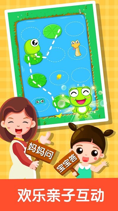 宝宝记忆达人手机版游戏
