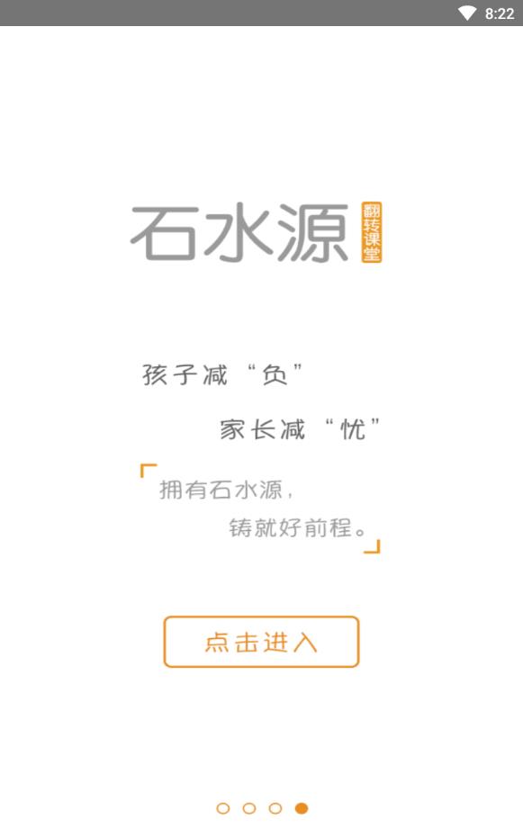 好前程APP