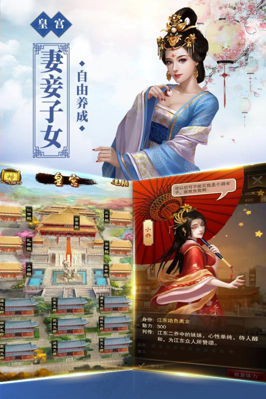新水浒游戏