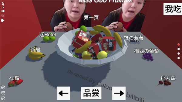 郭老师的3d水果捞游戏