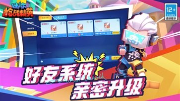 迷你枪战精英游戏