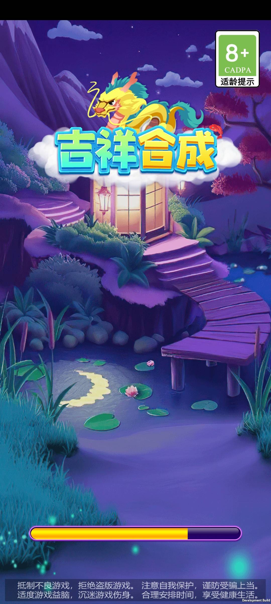 吉祥合成红包版游戏