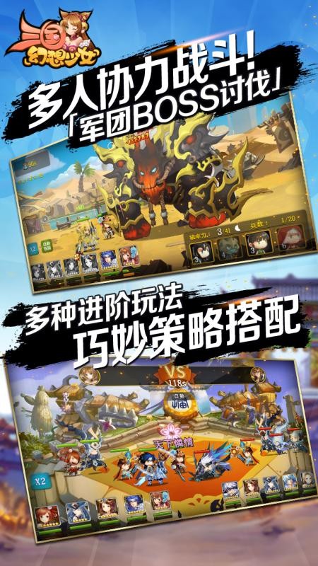 三国幻想少女游戏