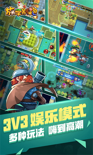 放学别跑手游果盘版游戏