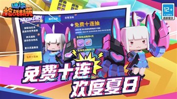 迷你枪战精英游戏
