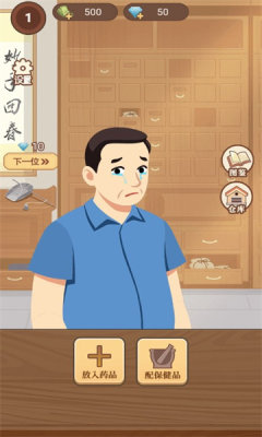 养生大师小游戏游戏