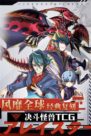 决斗之城手游游戏