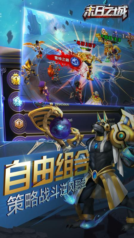 末日之城游戏