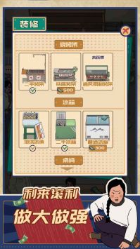 王蓝莓的烧烤摊免费版游戏