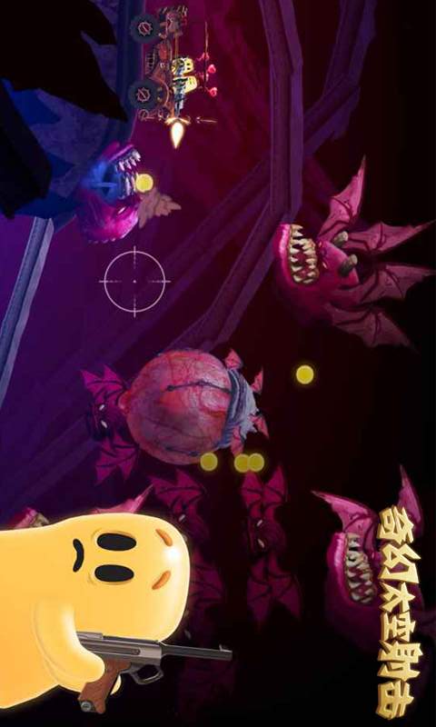 奇幻太空射击游戏