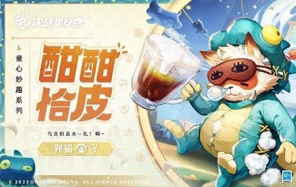 决战！平安京手机版游戏