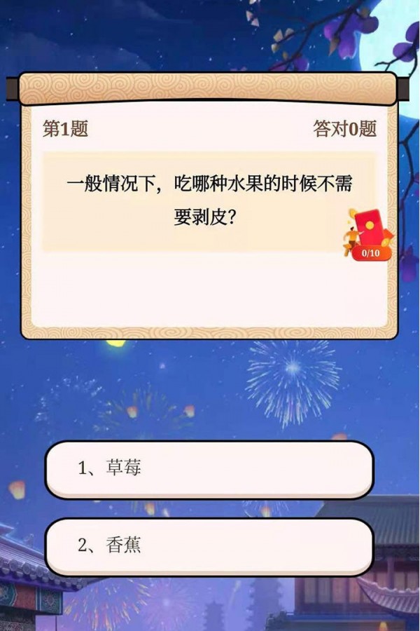 蚂蚁大冲关红包版游戏
