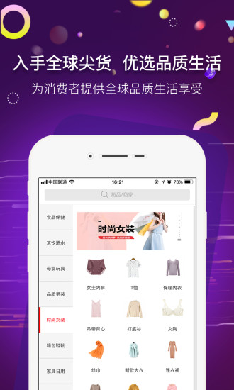 入手优选APP