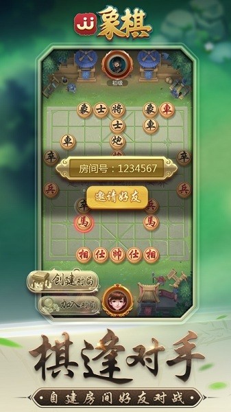 JJ象棋游戏游戏