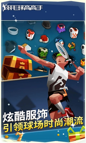 羽毛球高高手手机版游戏