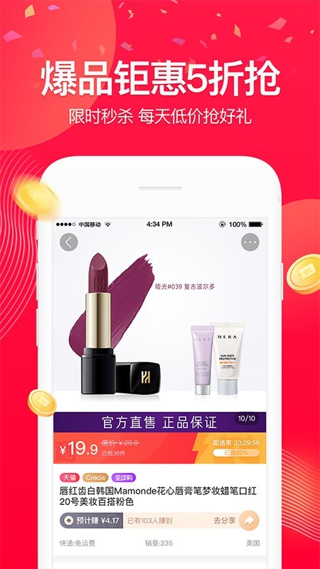 微好店APP