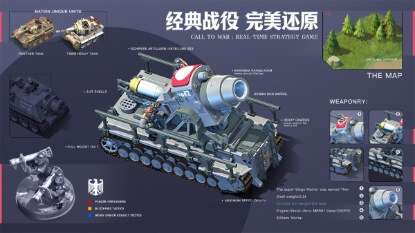 我的战争手机版游戏