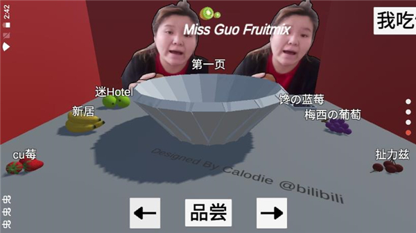 郭老师的3d水果捞游戏
