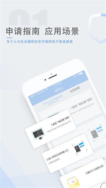 瑞签云APP