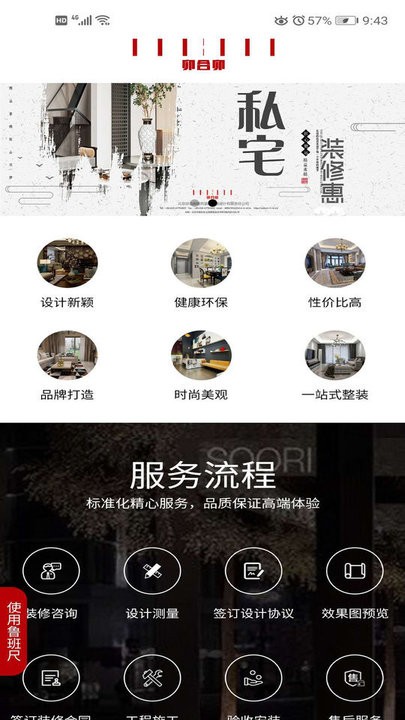 墨龙阁鲁班尺APP