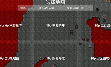 铁锈战争战争指挥官mod三个阵营游戏