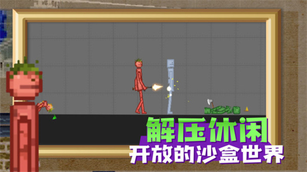 甜瓜游乐场17.0游戏