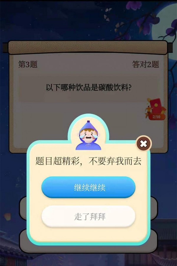 蚂蚁大冲关红包版游戏