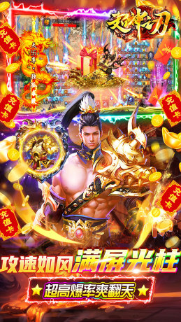 超神之刃游戏游戏