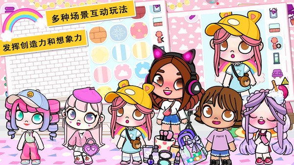 阿凡达小镇模拟游戏