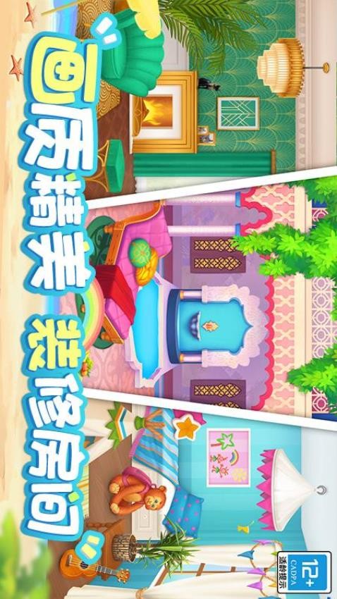 欢乐消除开心假日游戏游戏