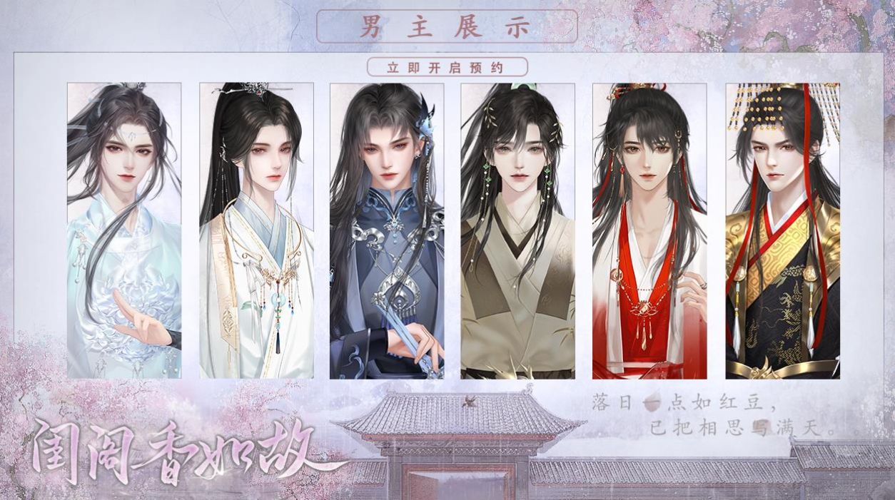 闺阁香如故金手指游戏