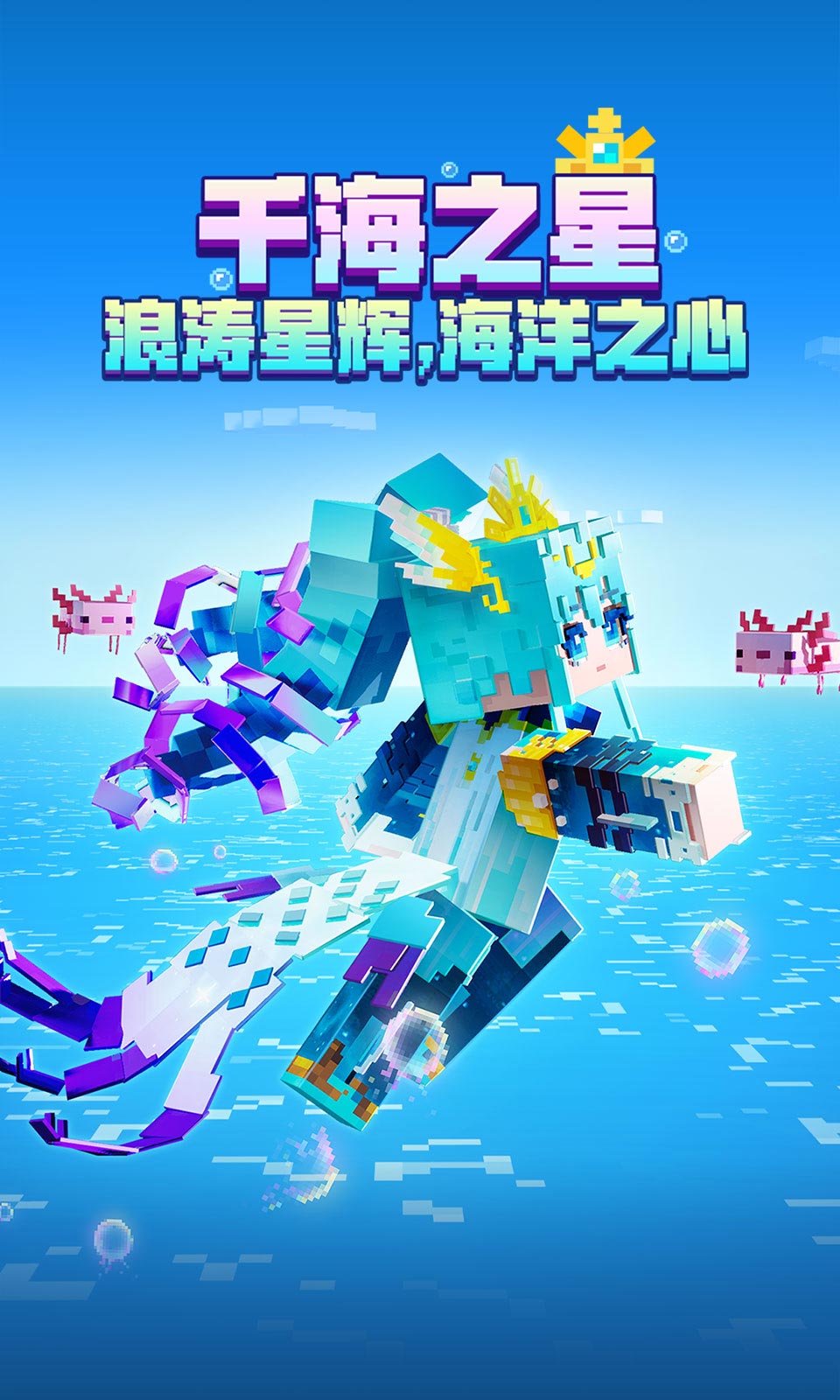 我的世界基岩版113游戏