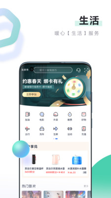 邮储信用卡APP