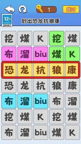 一起来闯关吧游戏