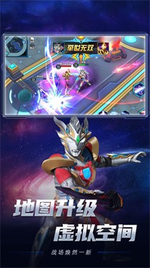 新奥特曼传奇之战游戏