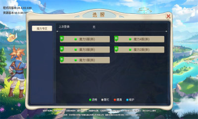 魔力宝贝合宠版游戏