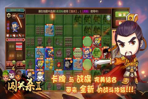 闯关杀II游戏