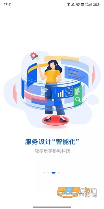 湘易办APP